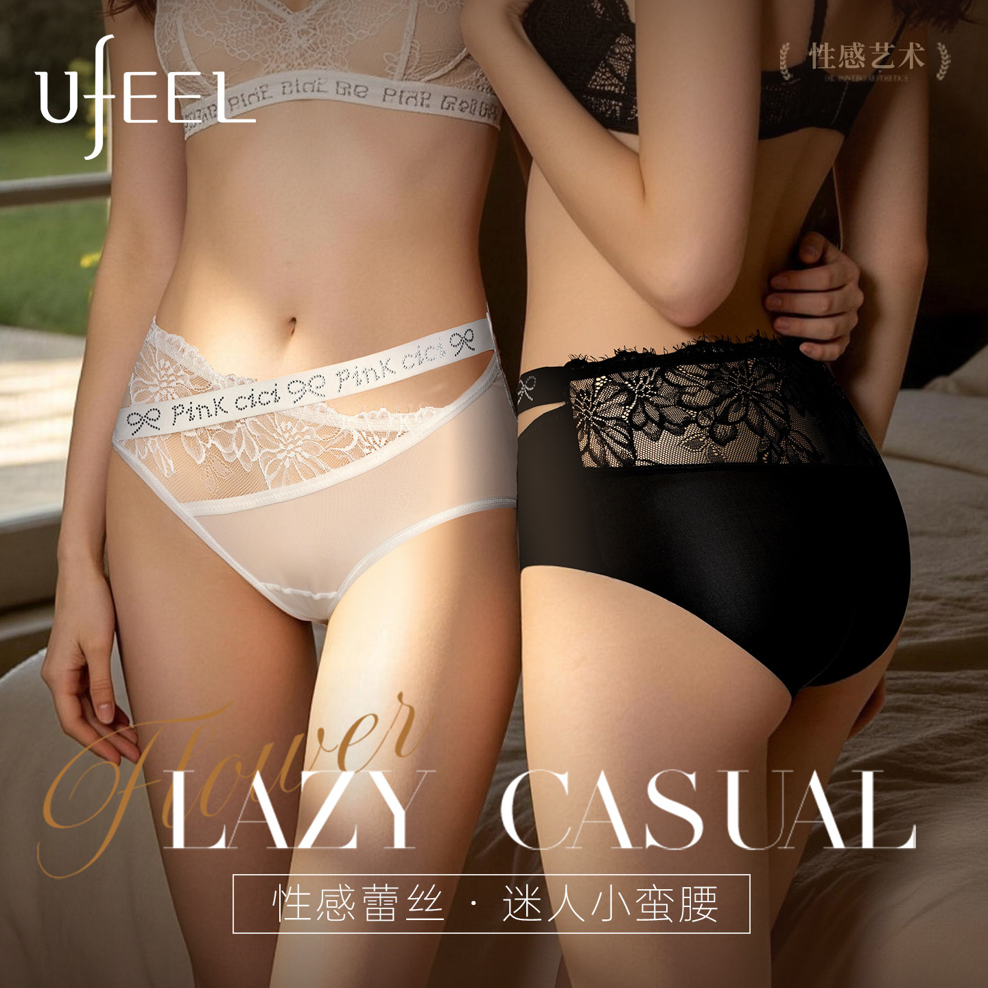 UFEEL女士内裤2026新款性感小心机禁欲系无痕隐形女款蕾丝三角裤图片