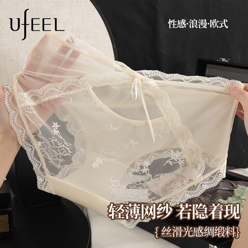UFEEL内裤女2026夏季蕾丝纯欲高级冰丝无痕大码高颜值三角裤3788