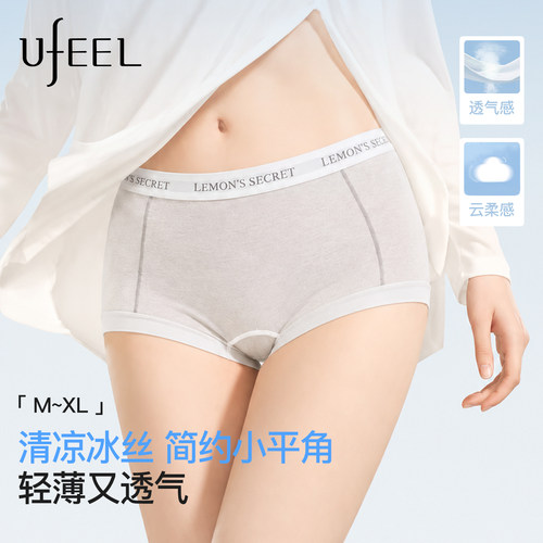 UFEEL女无痕防走光平角内裤