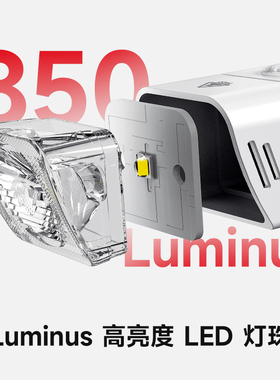 Mentech铭普Spark 850自行车灯骑行灯山地公路车夜骑强光充电防水