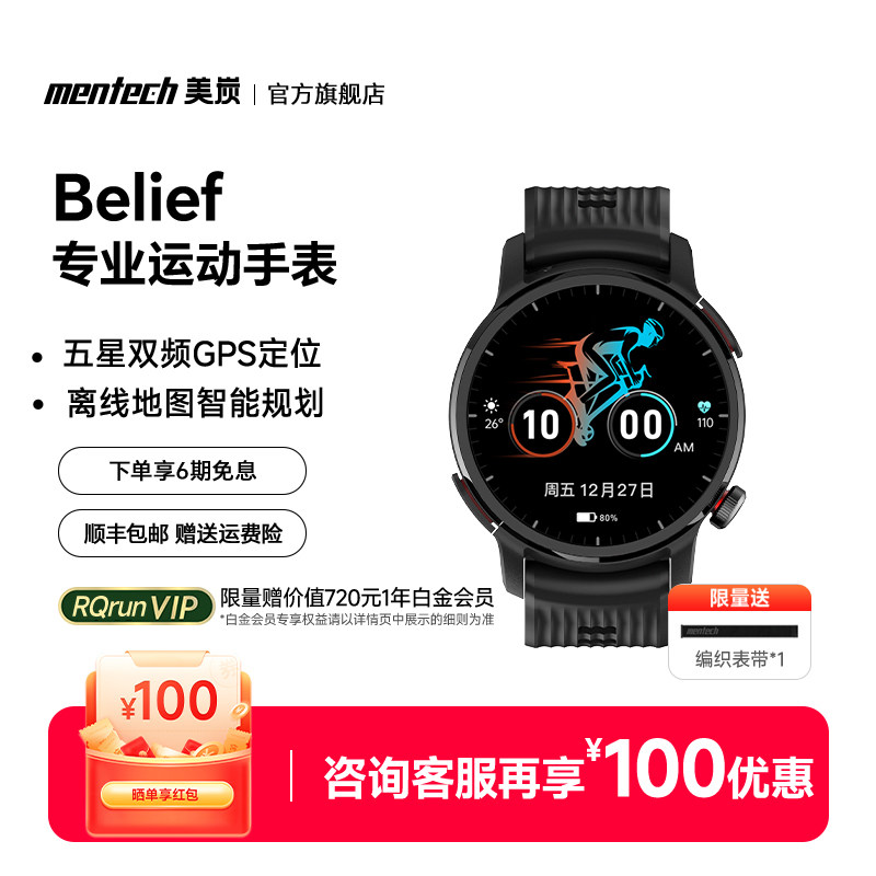 mentech美炭运动手表跑步马拉松铁三越野骑行游泳徒步智能运动手环心率血氧睡眠监测音乐智能防水腕表GPS