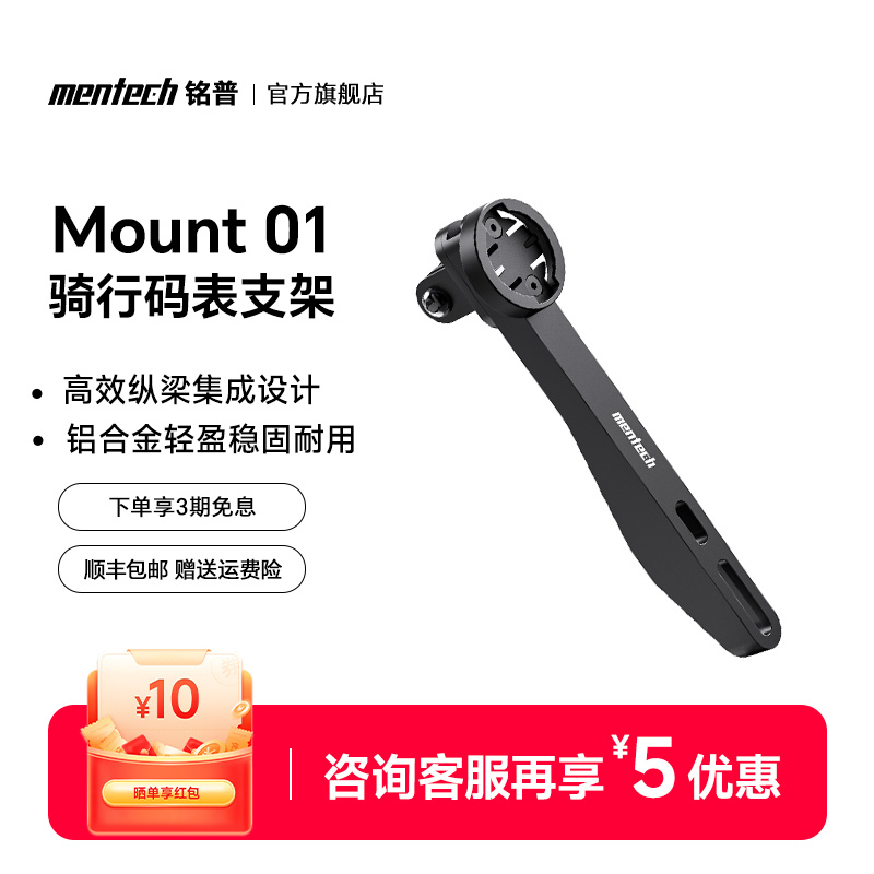 美炭公路自行车码表支架延伸架运动相机车灯长底座配件