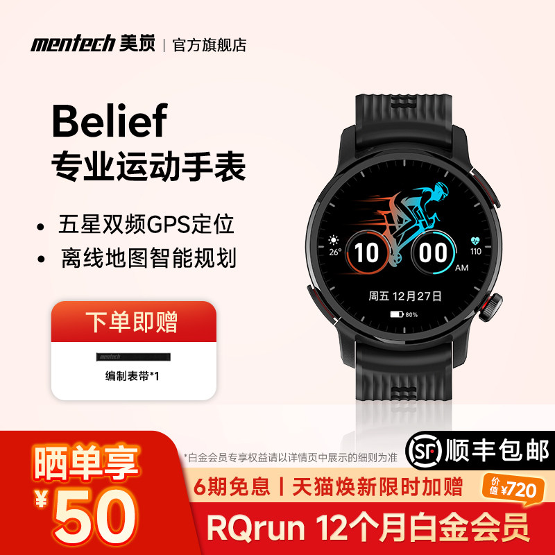 mentech美炭运动手表跑步马拉松铁三越野骑行游泳徒步智能运动手环心率血氧睡眠监测音乐智能防水腕表GPS