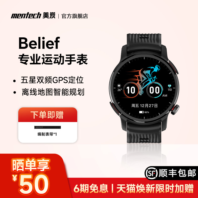 mentech美炭运动手表跑步马拉松铁三越野骑行游泳徒步智能运动手环心率血氧睡眠监测音乐智能防水腕表GPS