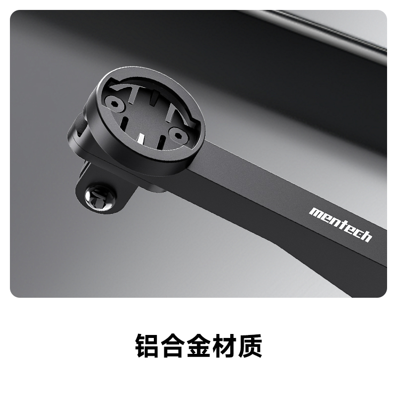 铭普美碳公路自行车码表支架延伸架运动相机车灯长底座配件