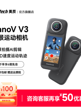 mentech美炭PanoX V3全景运动相机360度8K高清防抖骑行摄像记录仪