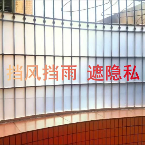 阳台磨砂半透明板阳台专用防护隐私PP磨砂半透明免打孔雨水隔离板