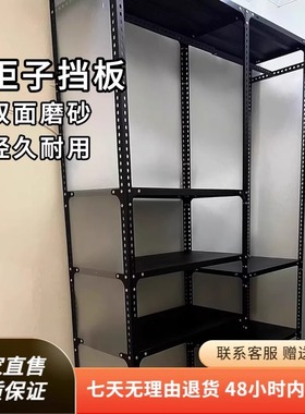 pp磨砂衣架防尘背板置物架挡板diy衣柜货架铁架子侧板衣架防灰尘