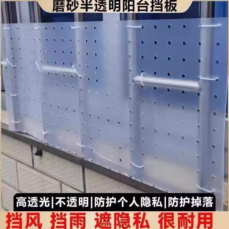 阳台洞洞板窗户防雨防晒隐私防窥挡板防盗网遮挡围栏防掉落防护栏
