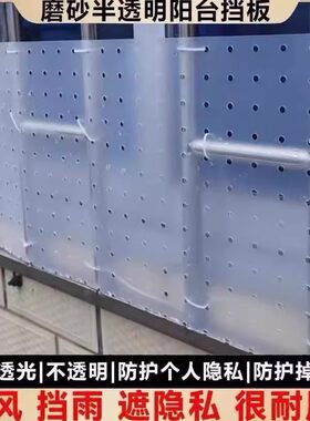 阳台洞洞板窗户防雨防晒隐私防窥挡板防盗网遮挡围栏防掉落防护栏