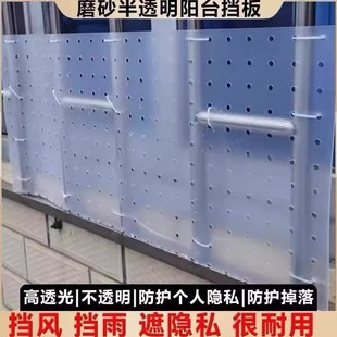 阳台洞洞板窗户防雨防晒隐私防窥挡板防盗网遮挡围栏防掉落防护栏