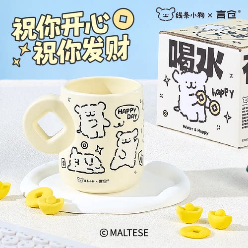 线条小狗Maltese原创陶瓷杯实用可爱卡通马克杯水杯女生日礼物