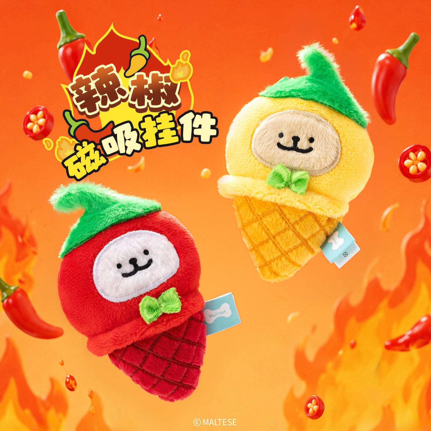 线条小狗Maltese原创辣椒毛绒挂件磁吸玩偶公仔可爱情侣生日礼物图片