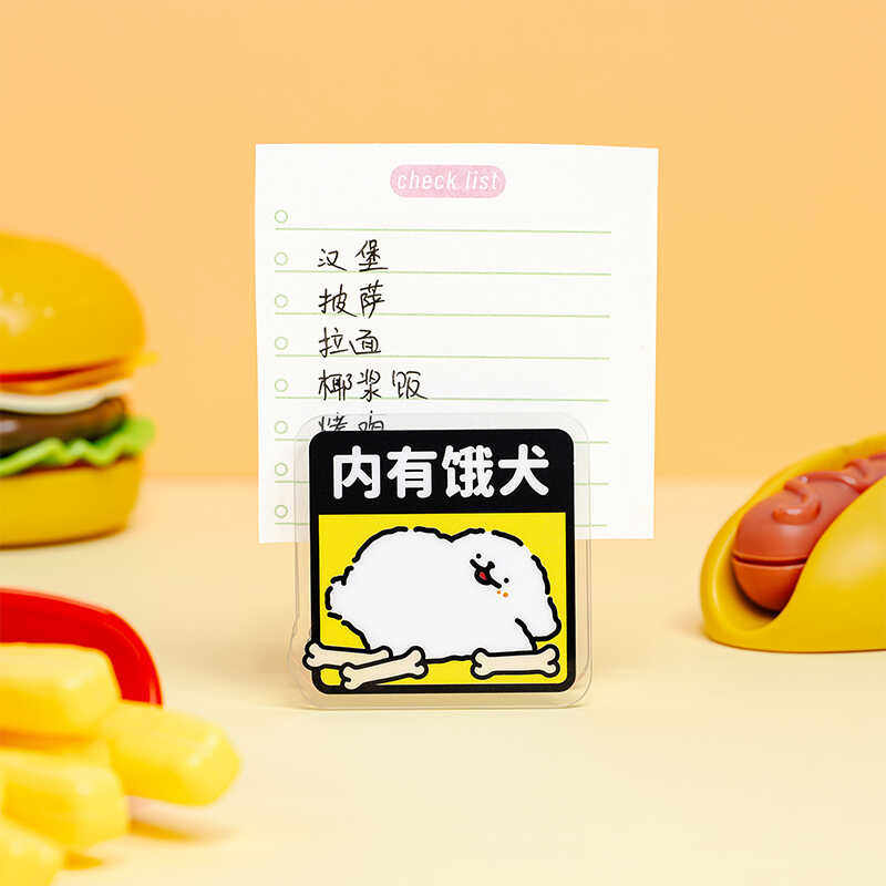 线条小狗Maltese原创亚克力夹子叼走坏运气多功能文具双面便签