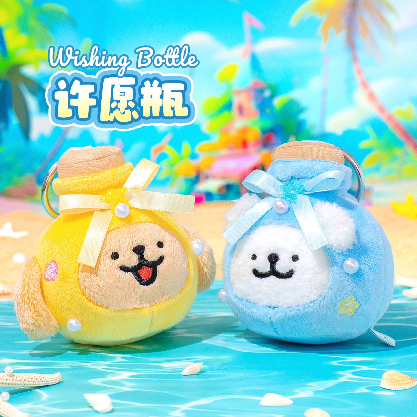 线条小狗Maltese原创许愿瓶毛绒挂件玩偶挂饰男女情侣朋友礼物女