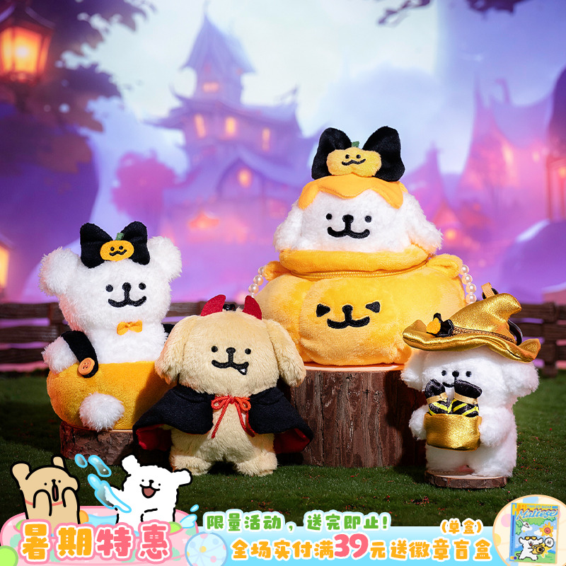 线条小狗Maltese原创变装系列毛绒挂件可爱卡通公仔朋友节日礼物