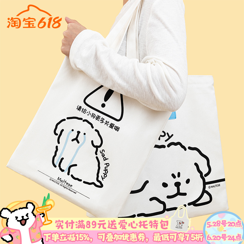 线条小狗Maltese原创帆布包伤心小狗卡通印花学生大容量单肩包