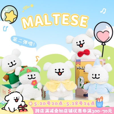 线条小狗Maltese原创毛绒公仔睡衣款情侣可爱玩偶男女生日礼物