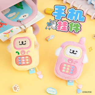 线条小狗Maltese原创手机系列毛绒挂件玩具玩偶钥匙扣背包挂饰女