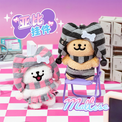 线条小狗Maltese原创亚比毛绒挂件包包挂饰春季可爱玩偶情侣礼物