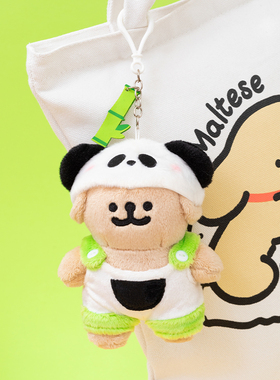 线条小狗Maltese熊猫挂件可爱玩偶挂饰公仔情侣生日礼物毛绒玩具