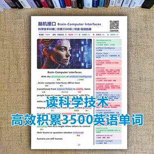 高效积累3500英语单词高中学生高考冲刺英语听力练习配套音频大全