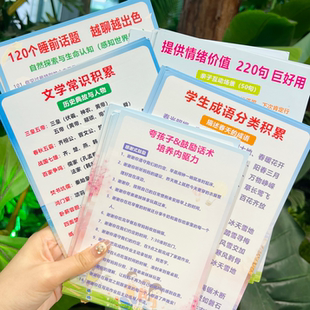 夸孩子赞美鼓励培养孩子内驱力小学生家长家庭教育睡前聊天话题卡