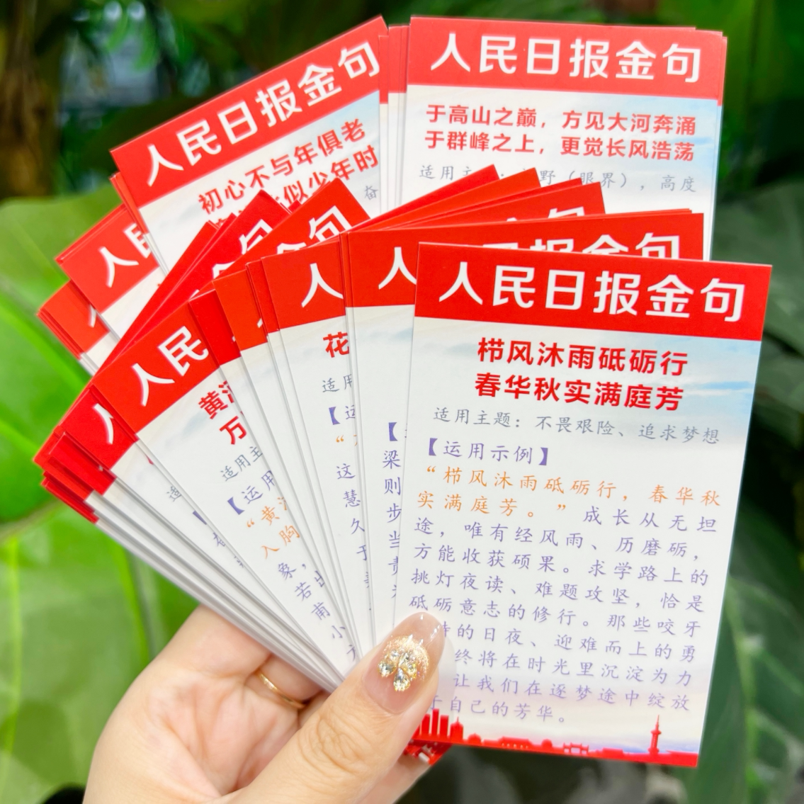 学生作文金句仿写便携式卡片