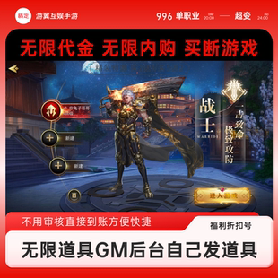 魔塔超变单职业传奇手游无限代金内购版gm游戏后台买断服联网三端