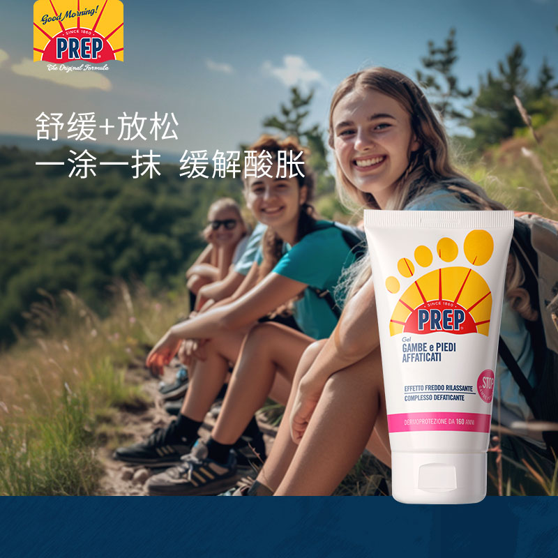 PREP腿足舒缓啫喱按摩膏马膏