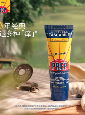 PREP 意大利传奇舒缓万用霜循环舒痒止痒儿童可用原装进口管装