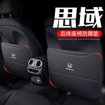 本田思域座椅防踢垫防刮耐磨