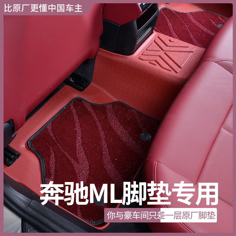 奔驰ML汽车脚垫tpe专用全包围