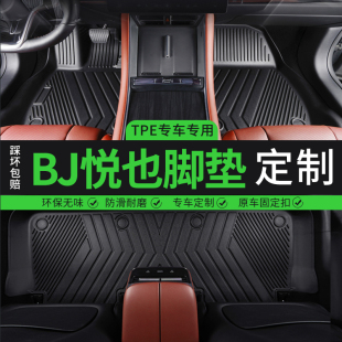 适用宝骏悦也专用全包围汽车脚垫主驾驶车垫地垫地毯脚踏垫内饰车