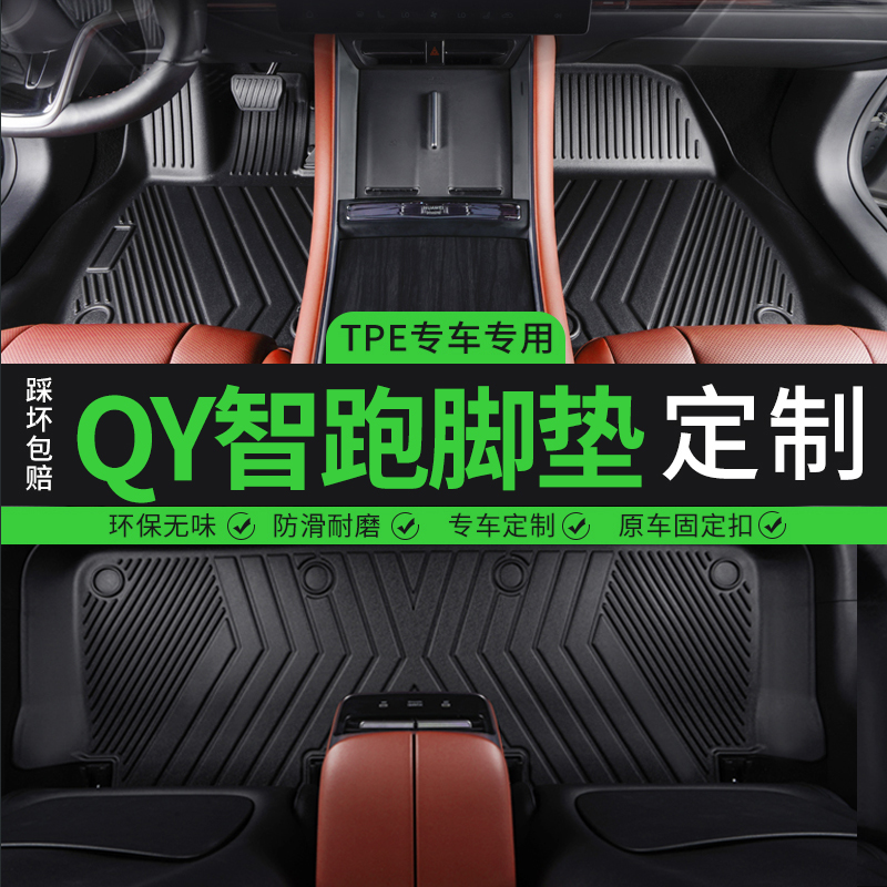 适用起亚智跑专用ace汽车脚垫全包围21款15 16 2012 2018改装用品