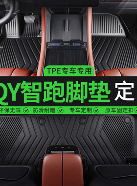 适用起亚智跑专用ace汽车脚垫全包围21款15 16 2012 2018改装用品