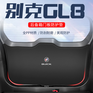 适用于别克GL8后备箱防护垫汽车尾门防踢贴防刮尾箱防撞车内用品8