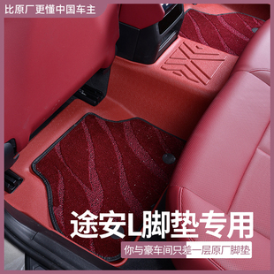 适用大众途安l脚垫专用tpe全包围2021汽车08老款15主驾驶16改装件