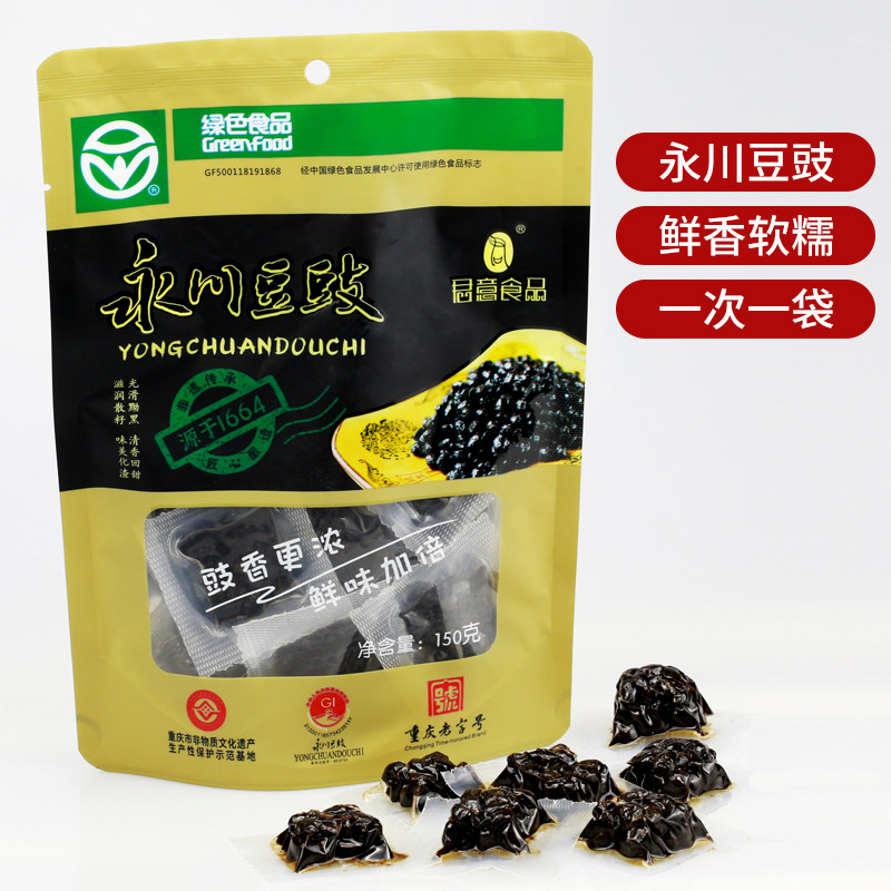 永川豆豉重庆特产风味炒菜用原味豆豉川菜调料精品老窖豆豉