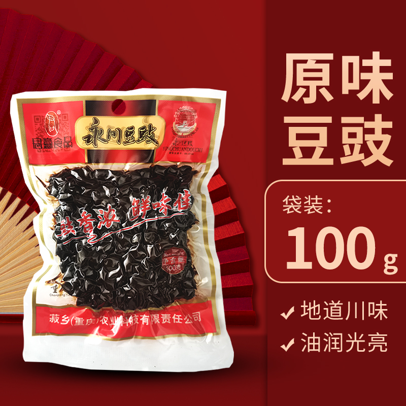 君意永川豆豉家用豆鼓炒菜蒸鱼火锅蘸料无添加剂豆豉