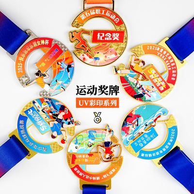 金属奖牌定制儿童学校奖杯