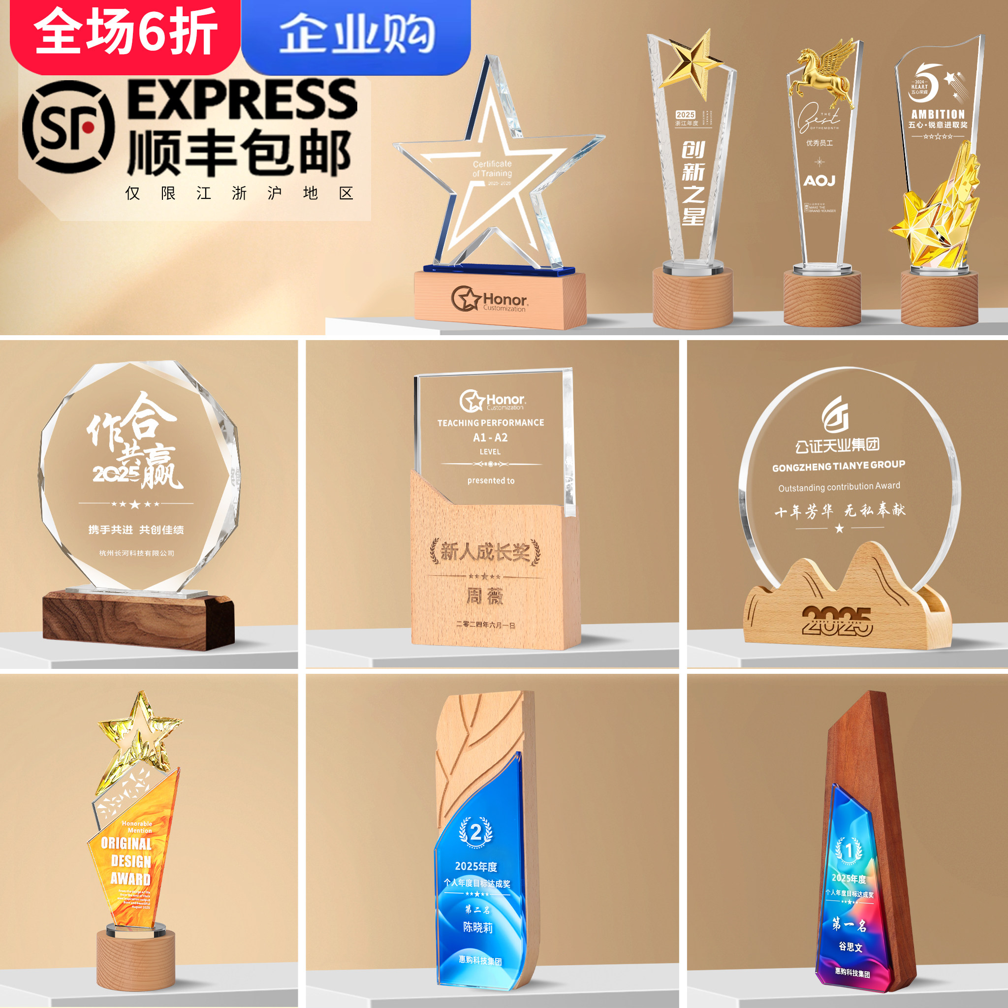 奖杯定制定做年会高档大气优秀员工创意荣誉纪念实木水晶授权奖牌图片