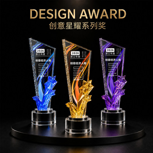 高档炫彩水晶奖杯定制定做公司年会比赛颁奖优秀员工冠军奖牌制作