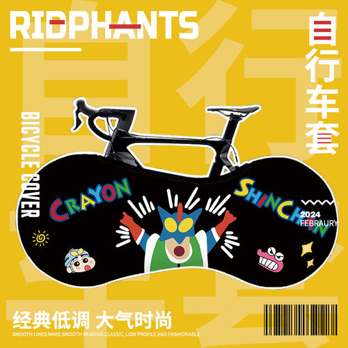 自行车防尘罩护具保护套