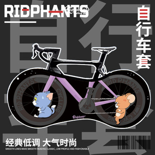 老鼠与猫自行车防尘罩公路车山地车衣车套单车防晒保护罩