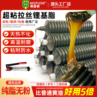 夏季毛毛虫黄油弹超粘拉丝高温耐磨挖机铲车工程机械黄油润滑油脂