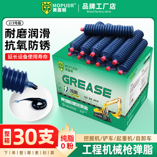 挖机工程机械用毛毛虫黄油润滑脂