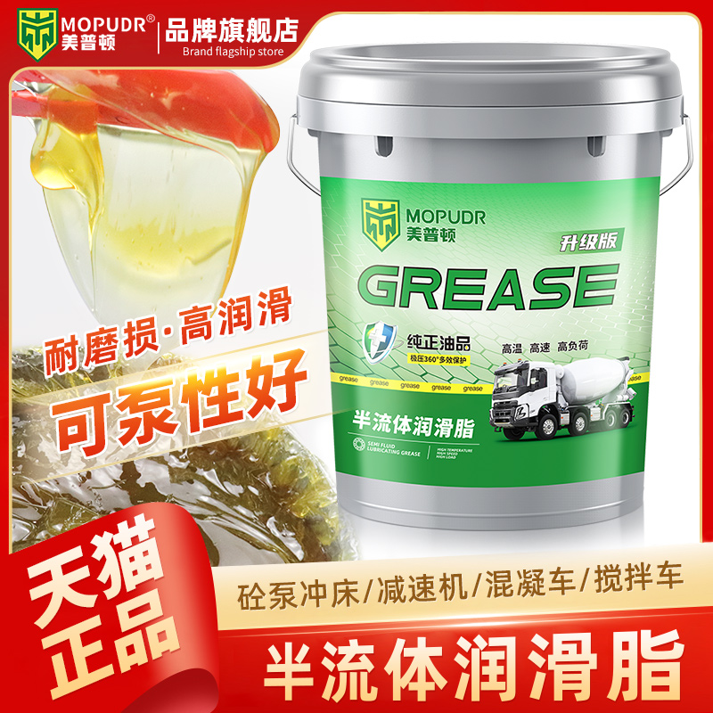 半流体黄油润滑脂厂家直销