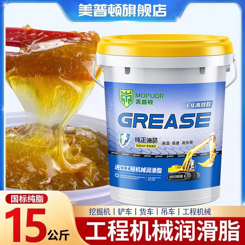 黄油润滑脂挖机工程机械专用