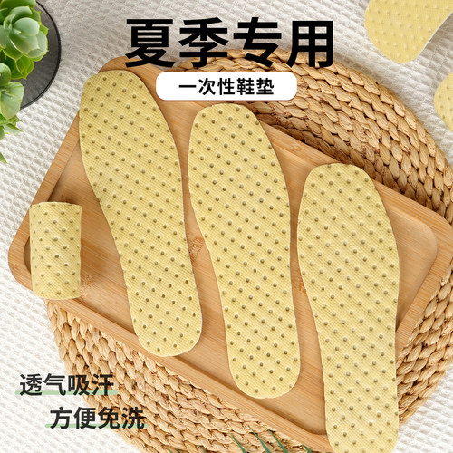 一次性鞋垫男女透气夏季薄款鞋垫